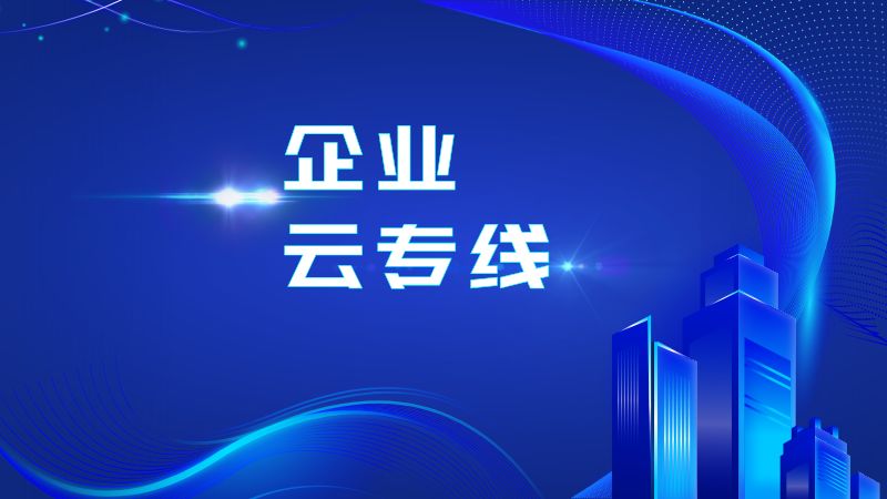 華夏科技榮獲2024年度最佳SD-WAN服務提供商大獎